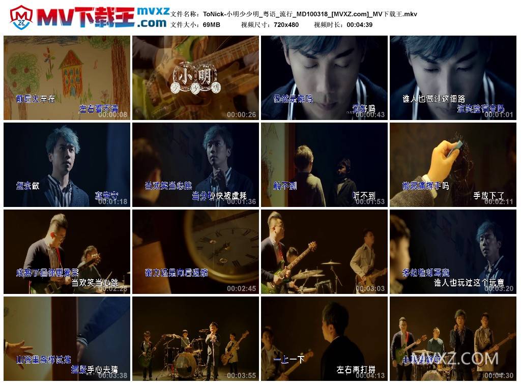ToNick-小明少少明_粤语_流行_MD100318